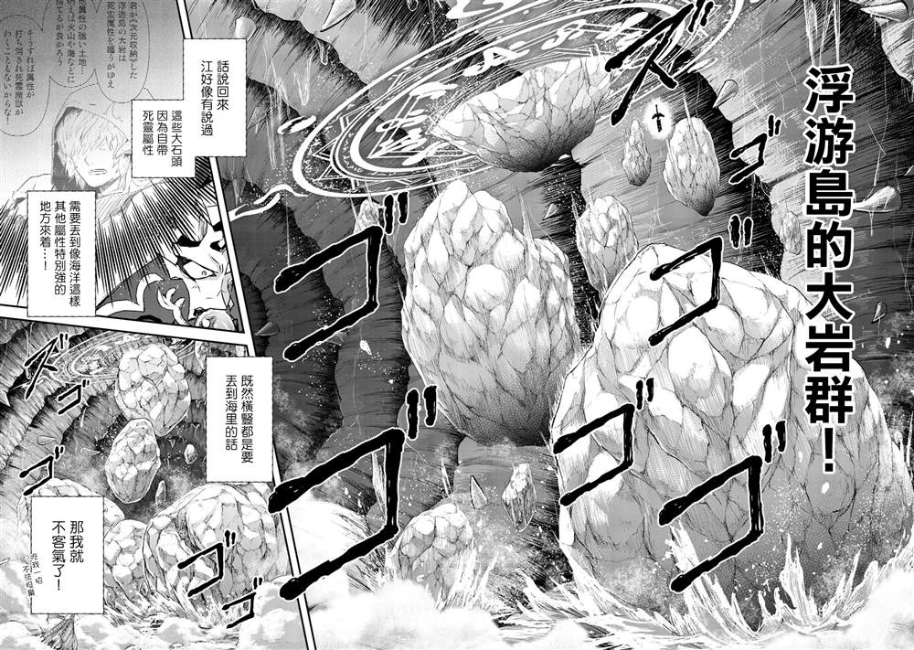 《转生成为魔剑》漫画最新章节第45话免费下拉式在线观看章节第【6】张图片