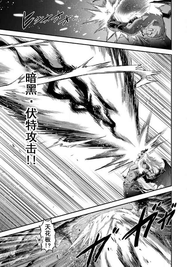 《转生成为魔剑》漫画最新章节第12.1话免费下拉式在线观看章节第【5】张图片