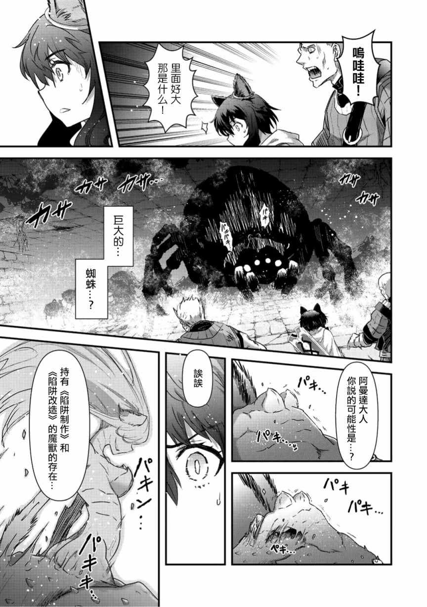 《转生成为魔剑》漫画最新章节第21.2话免费下拉式在线观看章节第【10】张图片