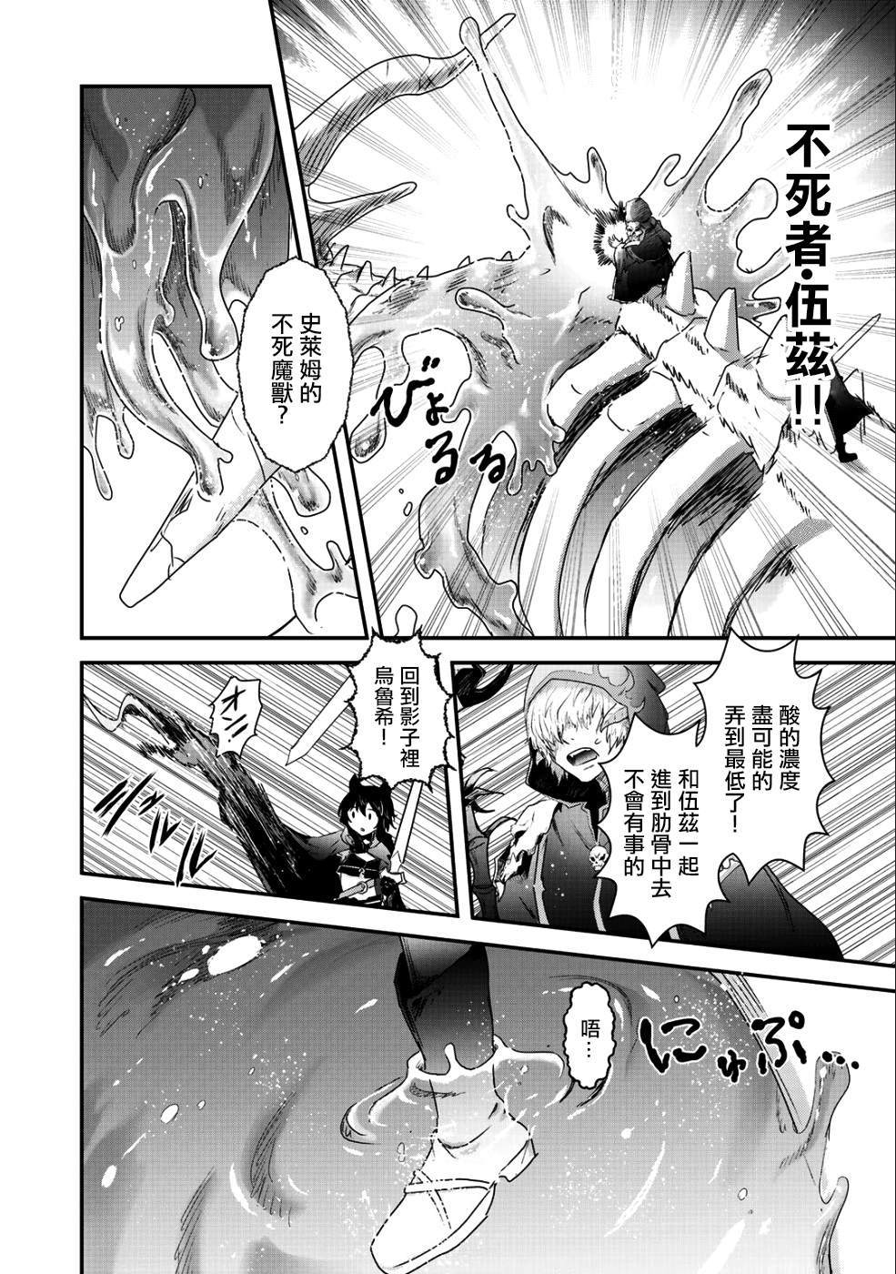 《转生成为魔剑》漫画最新章节第31话免费下拉式在线观看章节第【16】张图片