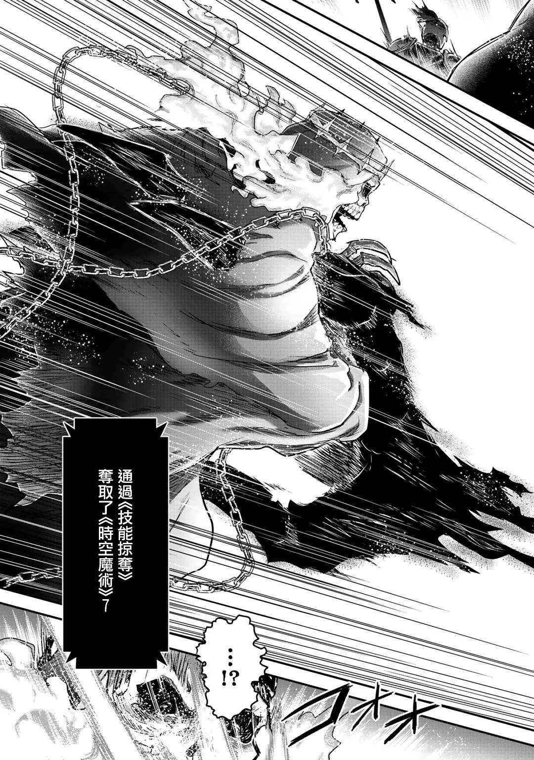 《转生成为魔剑》漫画最新章节第38话免费下拉式在线观看章节第【9】张图片