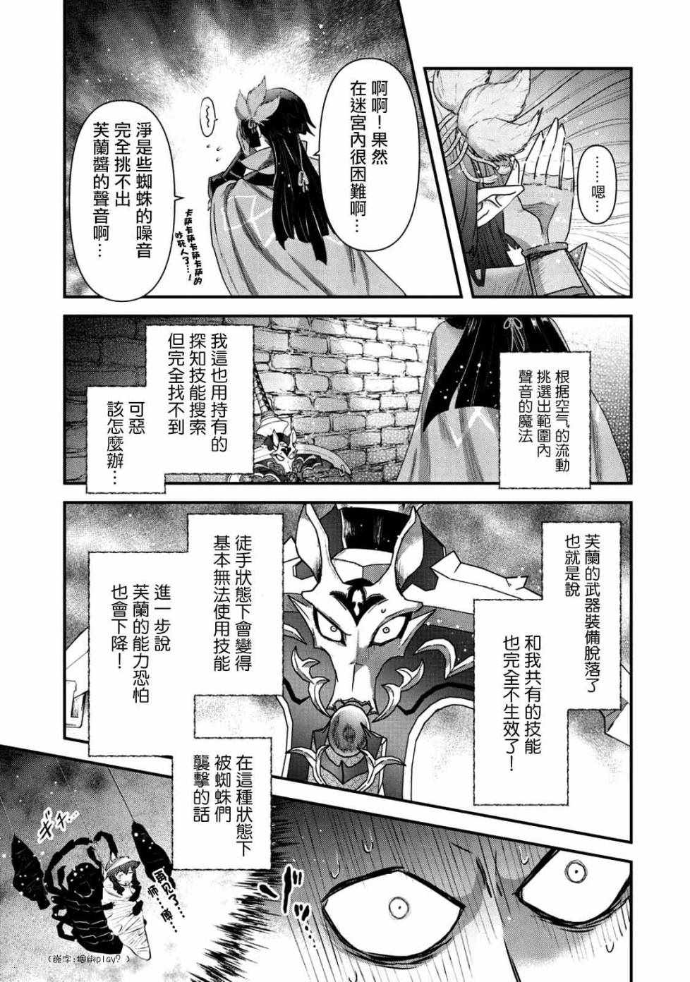 《转生成为魔剑》漫画最新章节第22.1话免费下拉式在线观看章节第【10】张图片