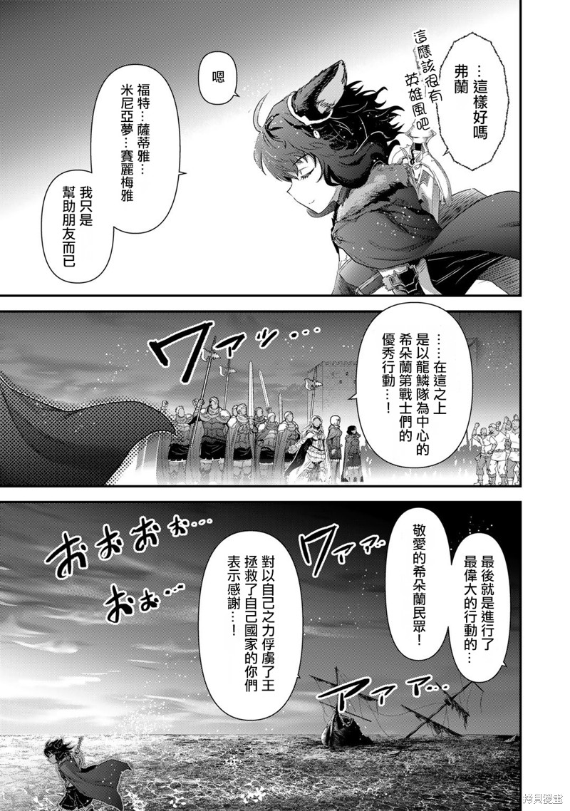 《转生成为魔剑》漫画最新章节第60话免费下拉式在线观看章节第【15】张图片