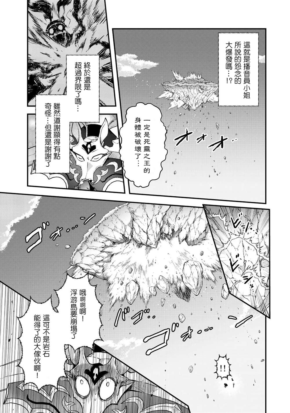 《转生成为魔剑》漫画最新章节第40话免费下拉式在线观看章节第【7】张图片