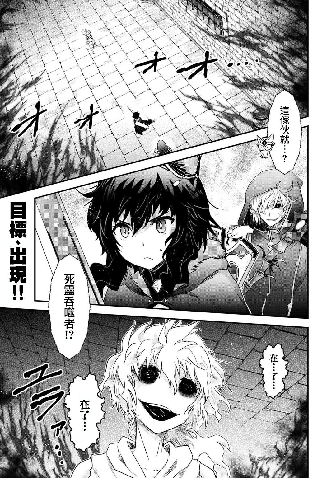 《转生成为魔剑》漫画最新章节第33话免费下拉式在线观看章节第【1】张图片