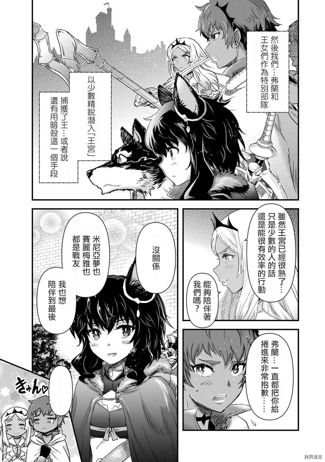 《转生成为魔剑》漫画最新章节第55话免费下拉式在线观看章节第【24】张图片