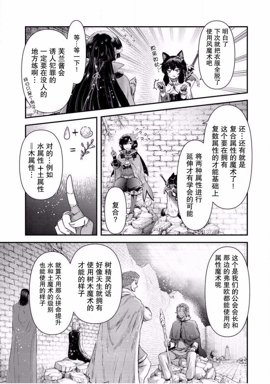 《转生成为魔剑》漫画最新章节第20.2话免费下拉式在线观看章节第【4】张图片