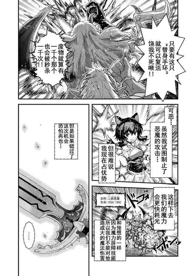 《转生成为魔剑》漫画最新章节第12.1话免费下拉式在线观看章节第【11】张图片