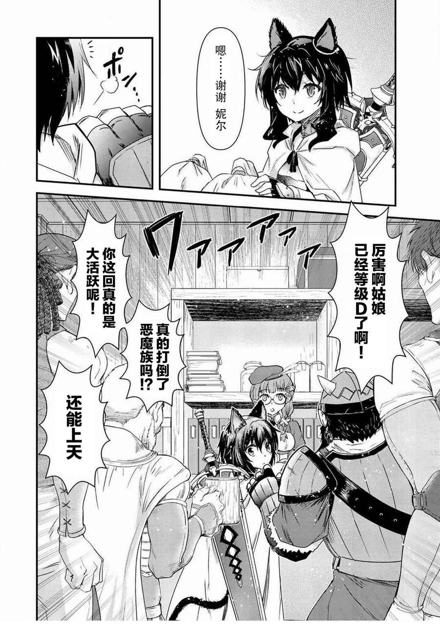 《转生成为魔剑》漫画最新章节第14.2话免费下拉式在线观看章节第【10】张图片