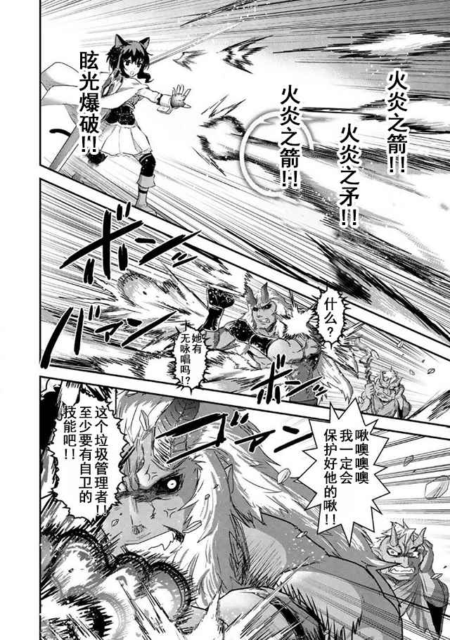 《转生成为魔剑》漫画最新章节第12.1话免费下拉式在线观看章节第【10】张图片