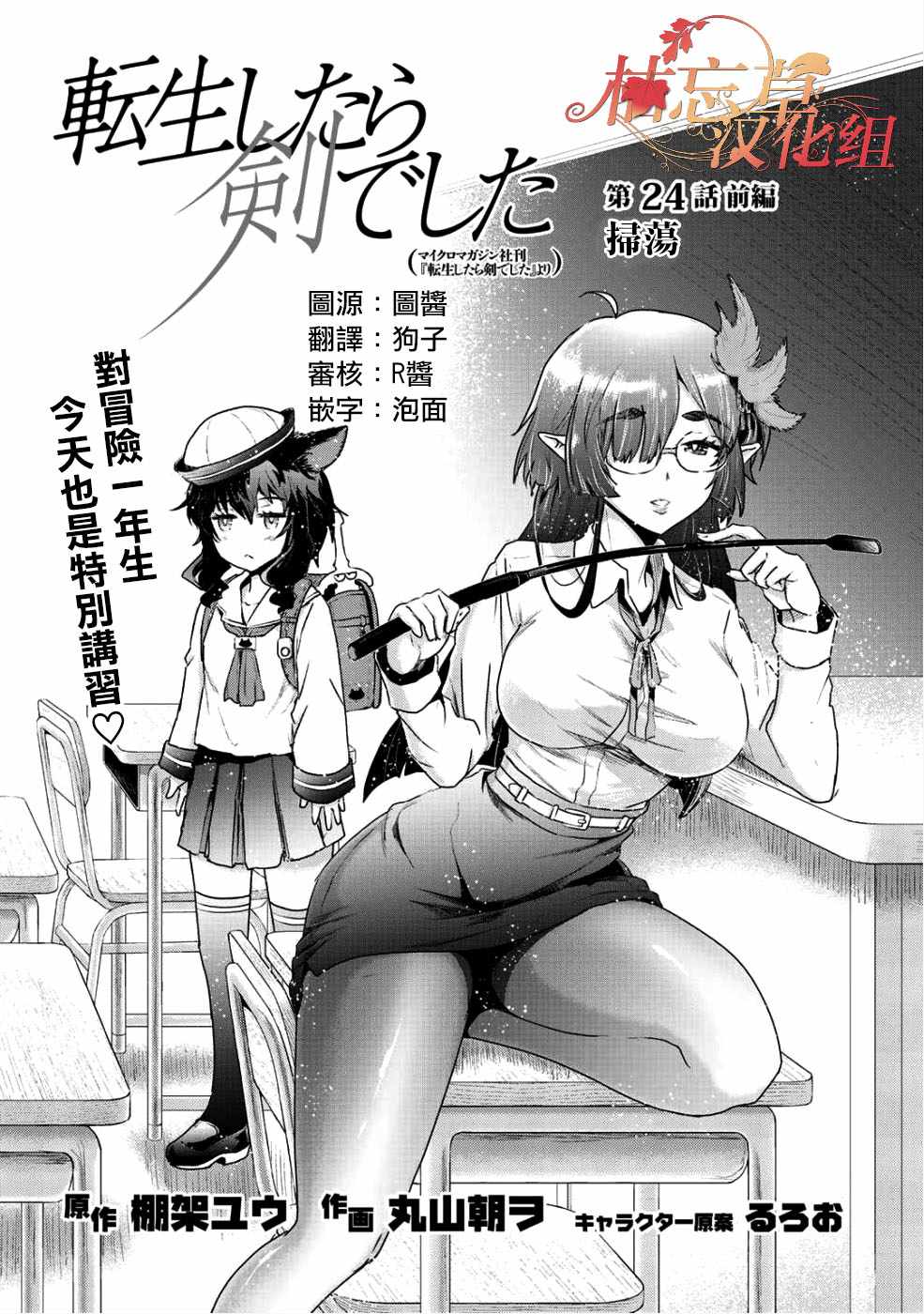 《转生成为魔剑》漫画最新章节第24.1话免费下拉式在线观看章节第【1】张图片