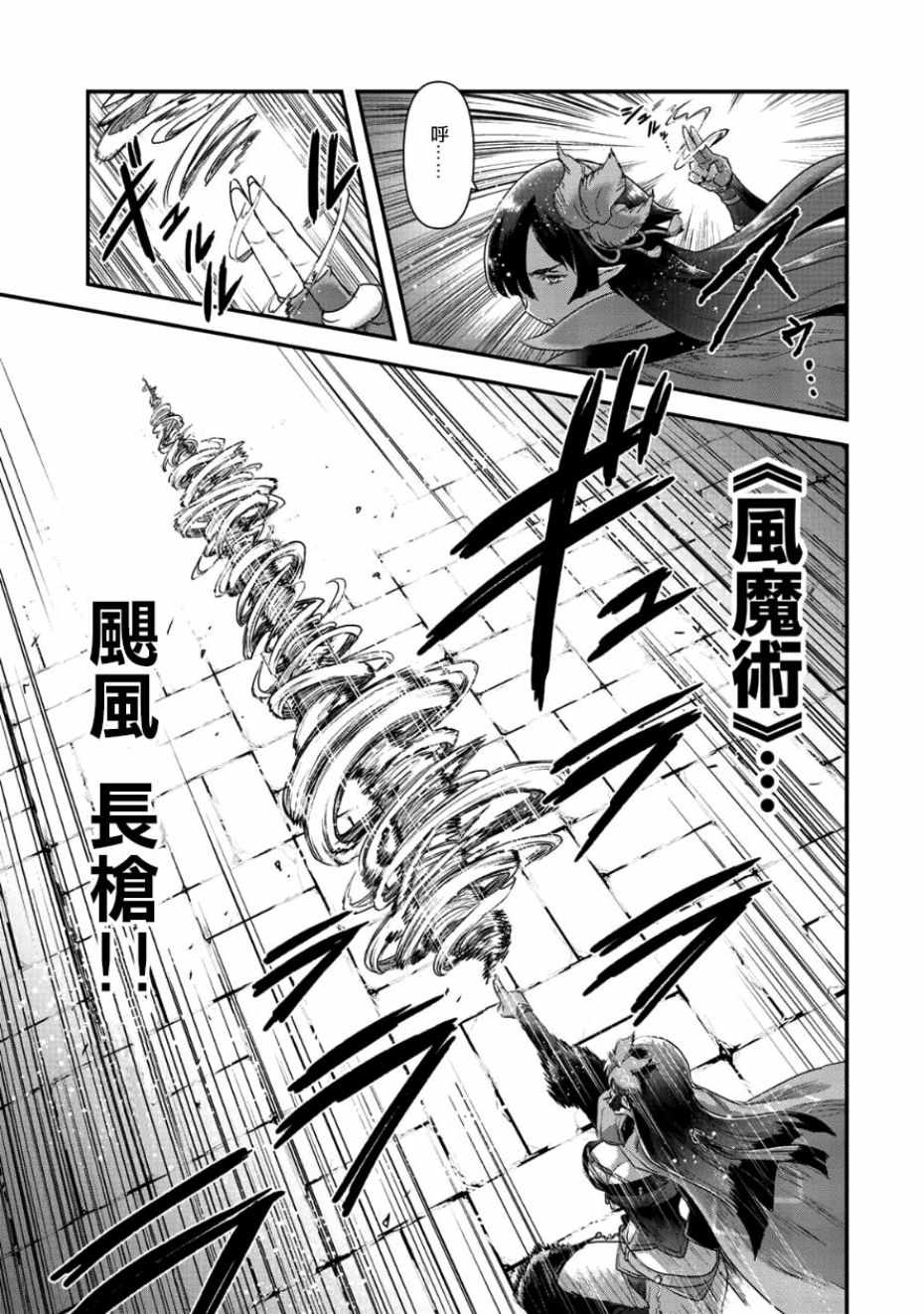 《转生成为魔剑》漫画最新章节第23.1话免费下拉式在线观看章节第【11】张图片