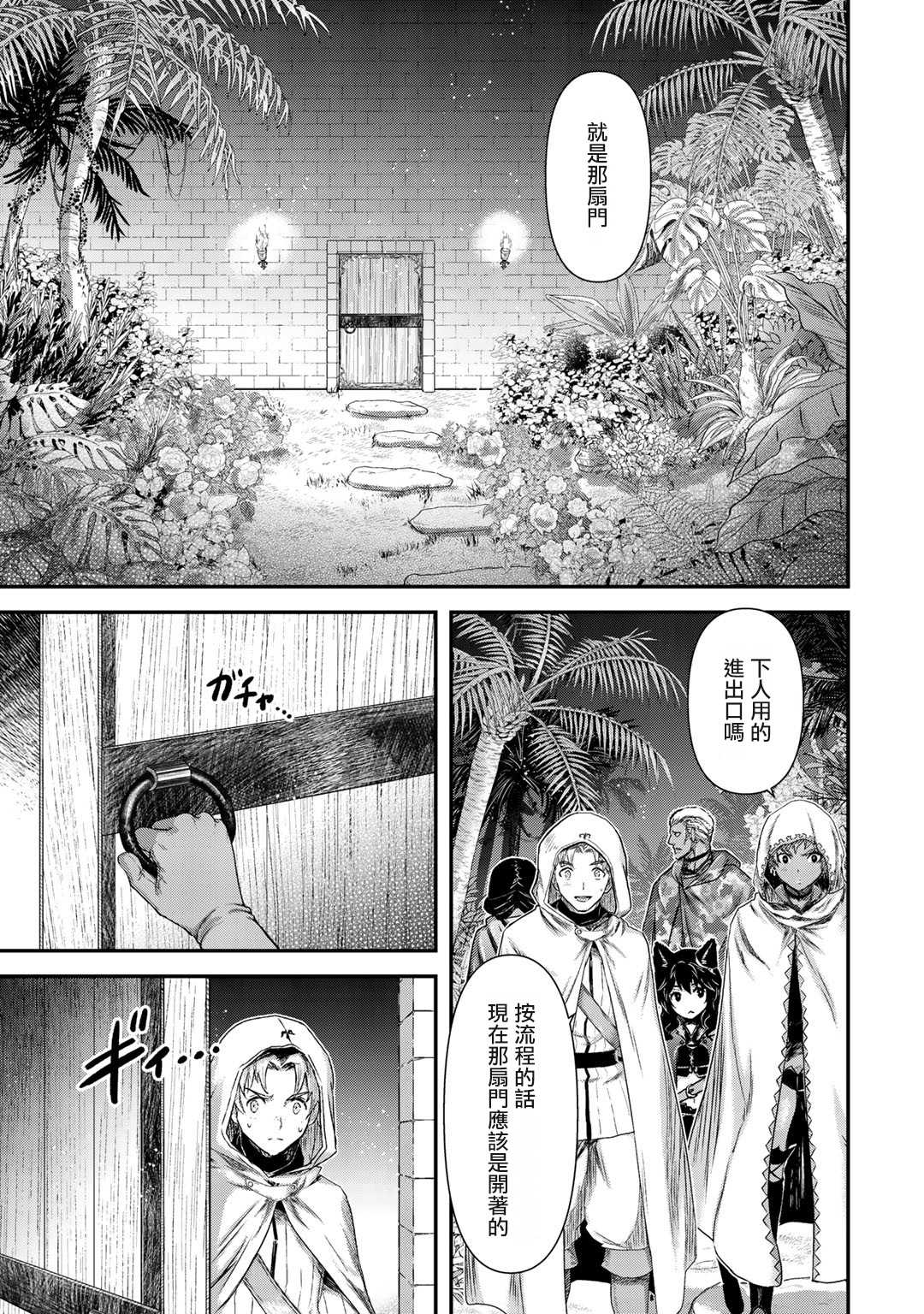 《转生成为魔剑》漫画最新章节第48话免费下拉式在线观看章节第【19】张图片