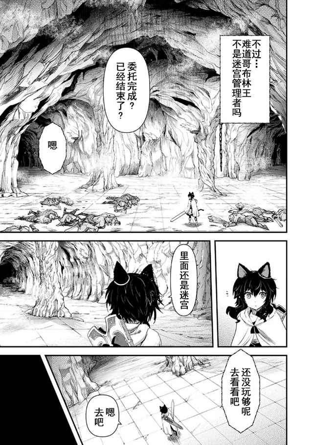 《转生成为魔剑》漫画最新章节第10.2话免费下拉式在线观看章节第【9】张图片