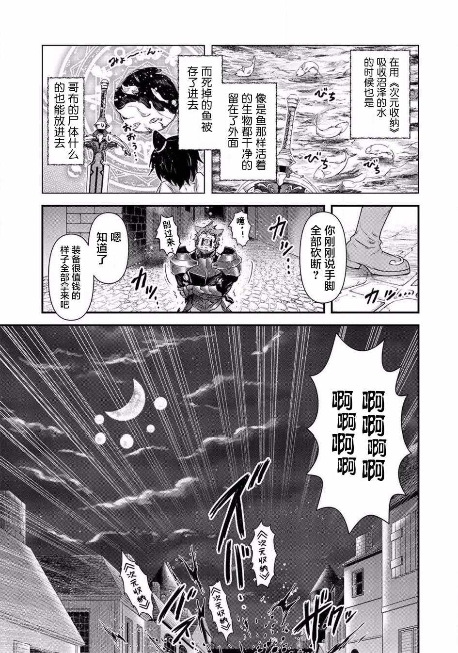 《转生成为魔剑》漫画最新章节第15.2话免费下拉式在线观看章节第【10】张图片