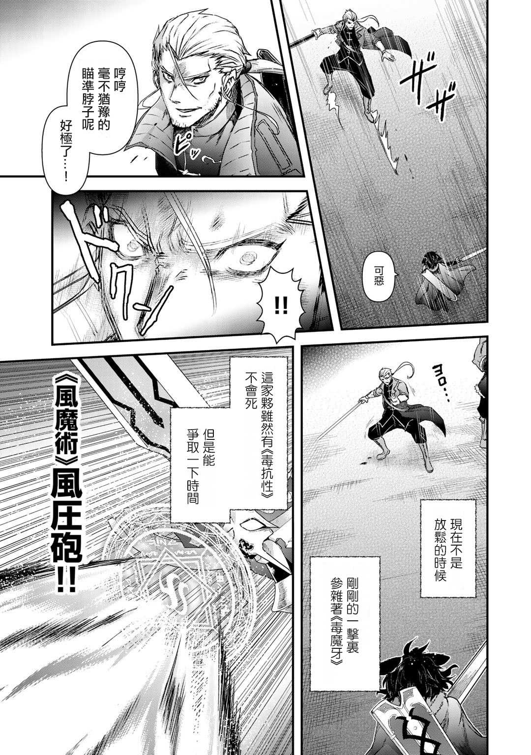 《转生成为魔剑》漫画最新章节第49话免费下拉式在线观看章节第【19】张图片