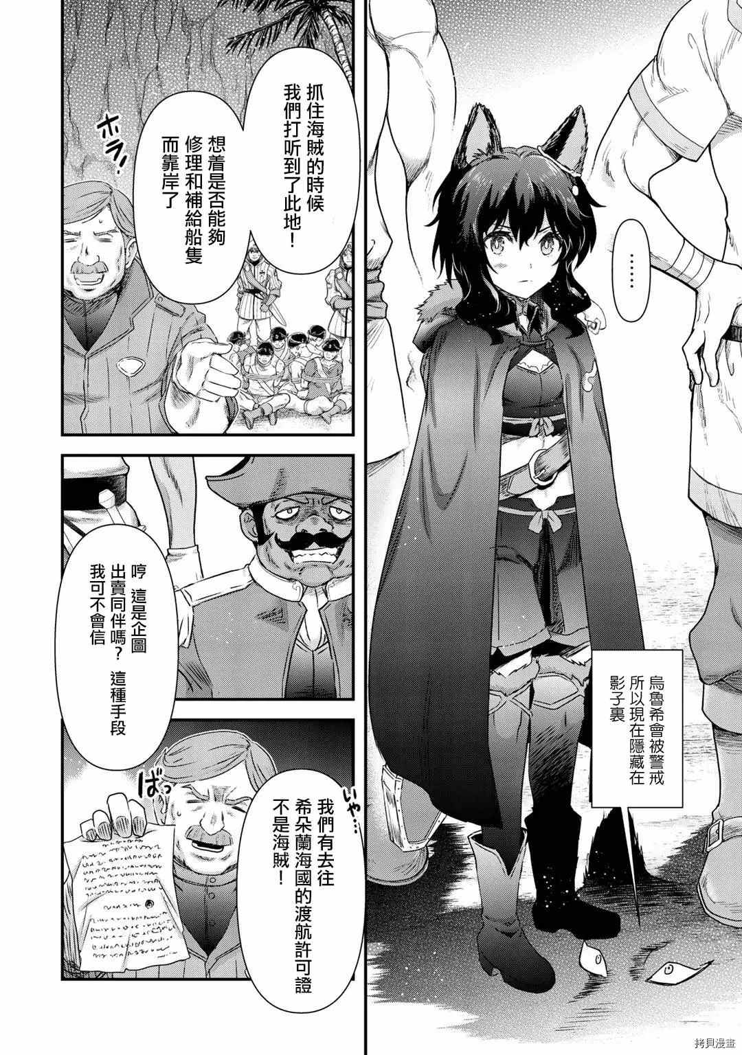 《转生成为魔剑》漫画最新章节第46话免费下拉式在线观看章节第【3】张图片