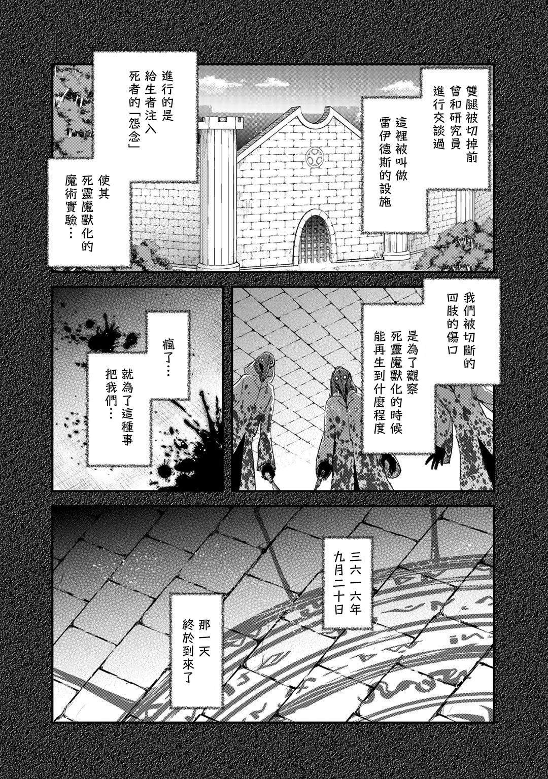 《转生成为魔剑》漫画最新章节第32话免费下拉式在线观看章节第【15】张图片