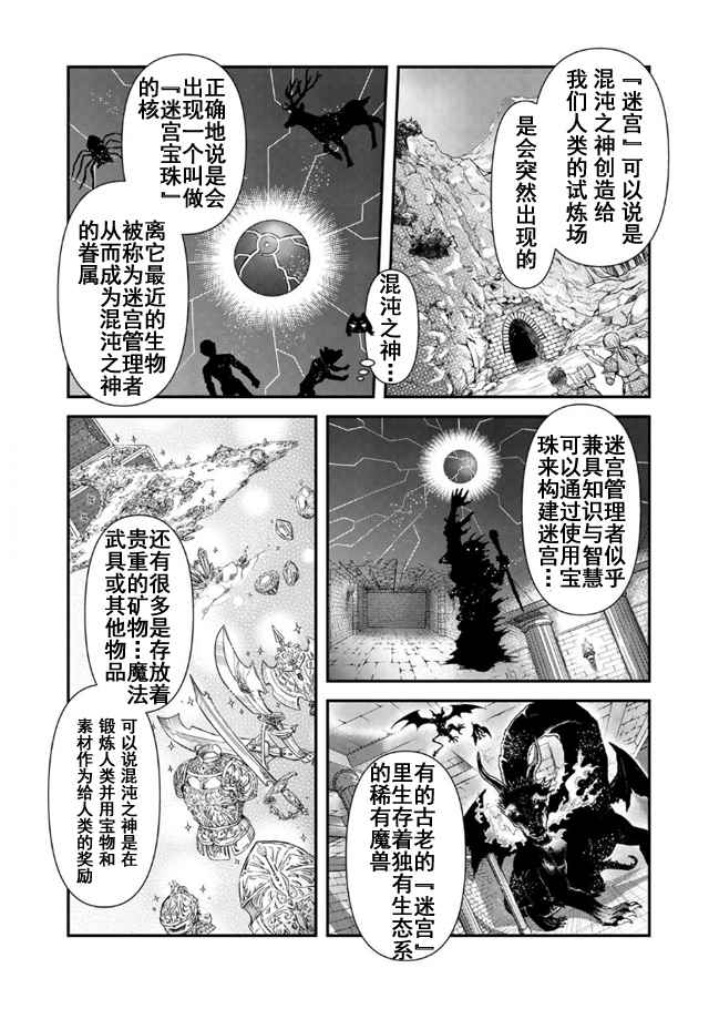 《转生成为魔剑》漫画最新章节第9.1话免费下拉式在线观看章节第【13】张图片