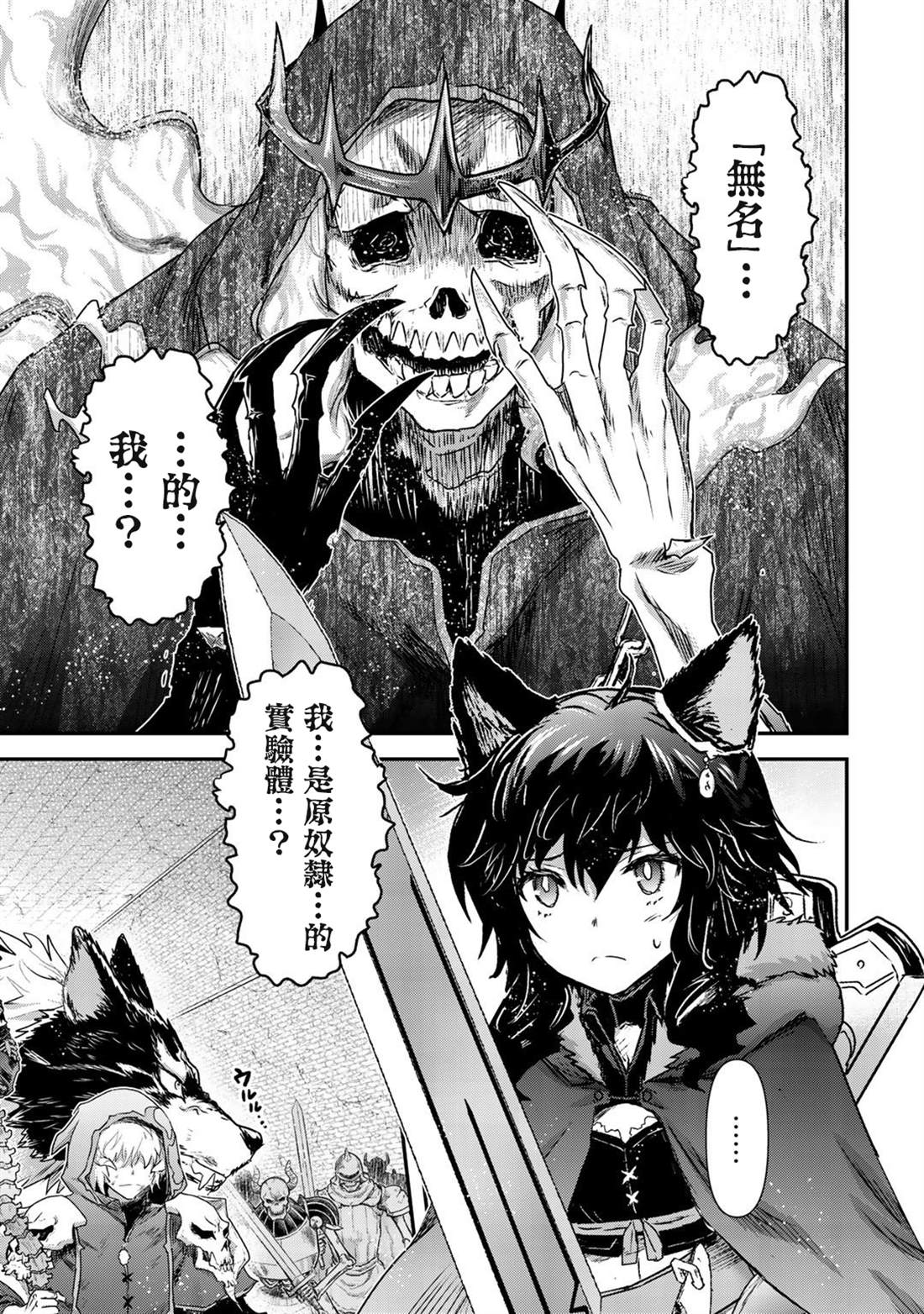 《转生成为魔剑》漫画最新章节第37话免费下拉式在线观看章节第【16】张图片