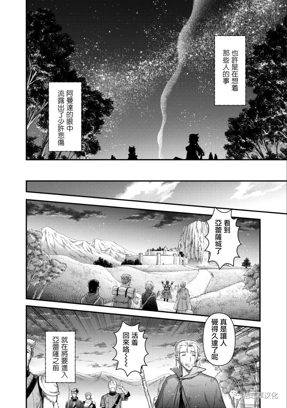 《转生成为魔剑》漫画最新章节第25.2话免费下拉式在线观看章节第【11】张图片