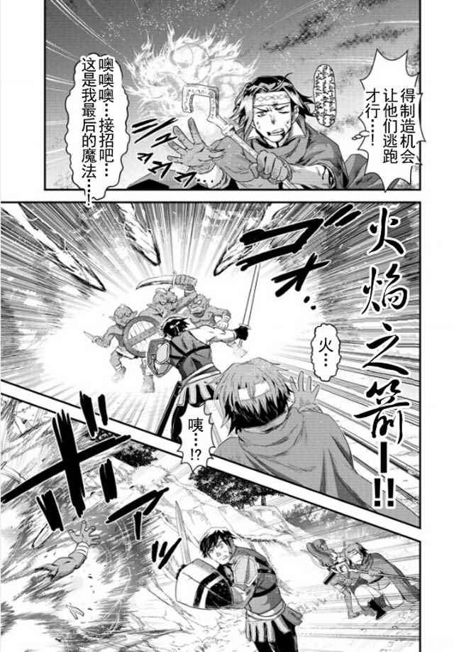 《转生成为魔剑》漫画最新章节第8.1话免费下拉式在线观看章节第【7】张图片