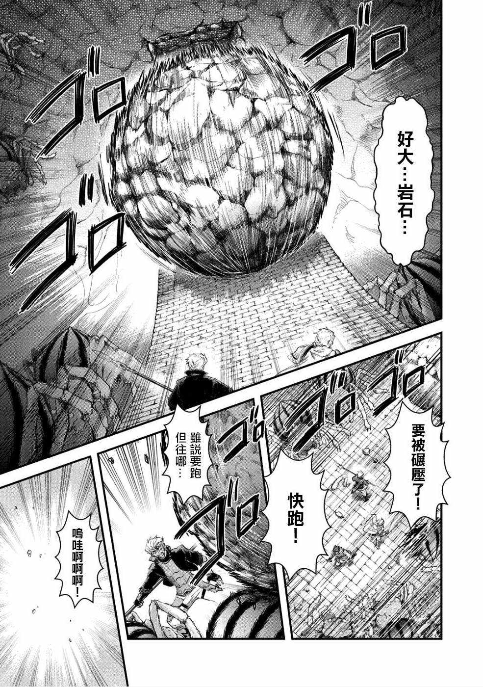 《转生成为魔剑》漫画最新章节第24.2话免费下拉式在线观看章节第【6】张图片