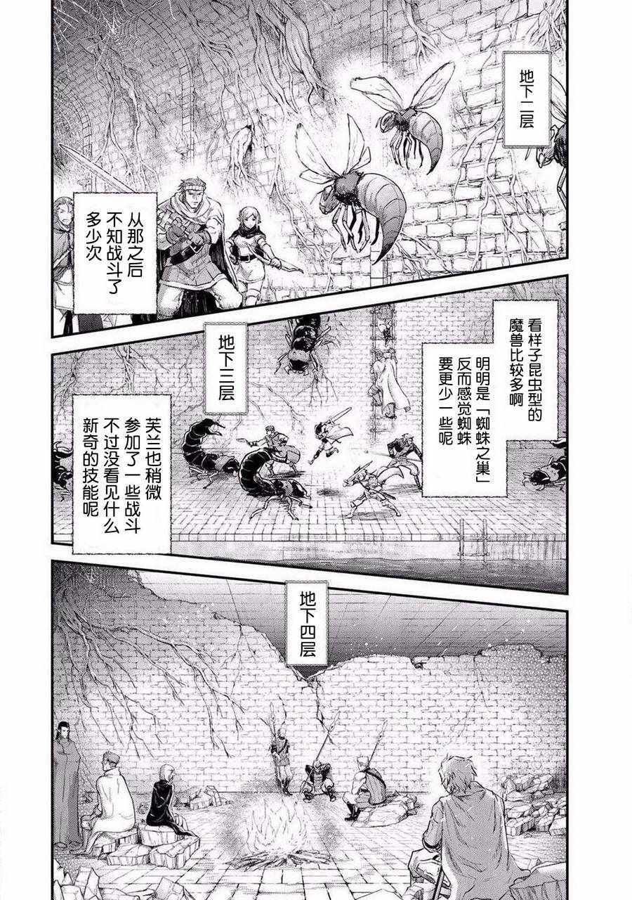 《转生成为魔剑》漫画最新章节第20.1话免费下拉式在线观看章节第【8】张图片