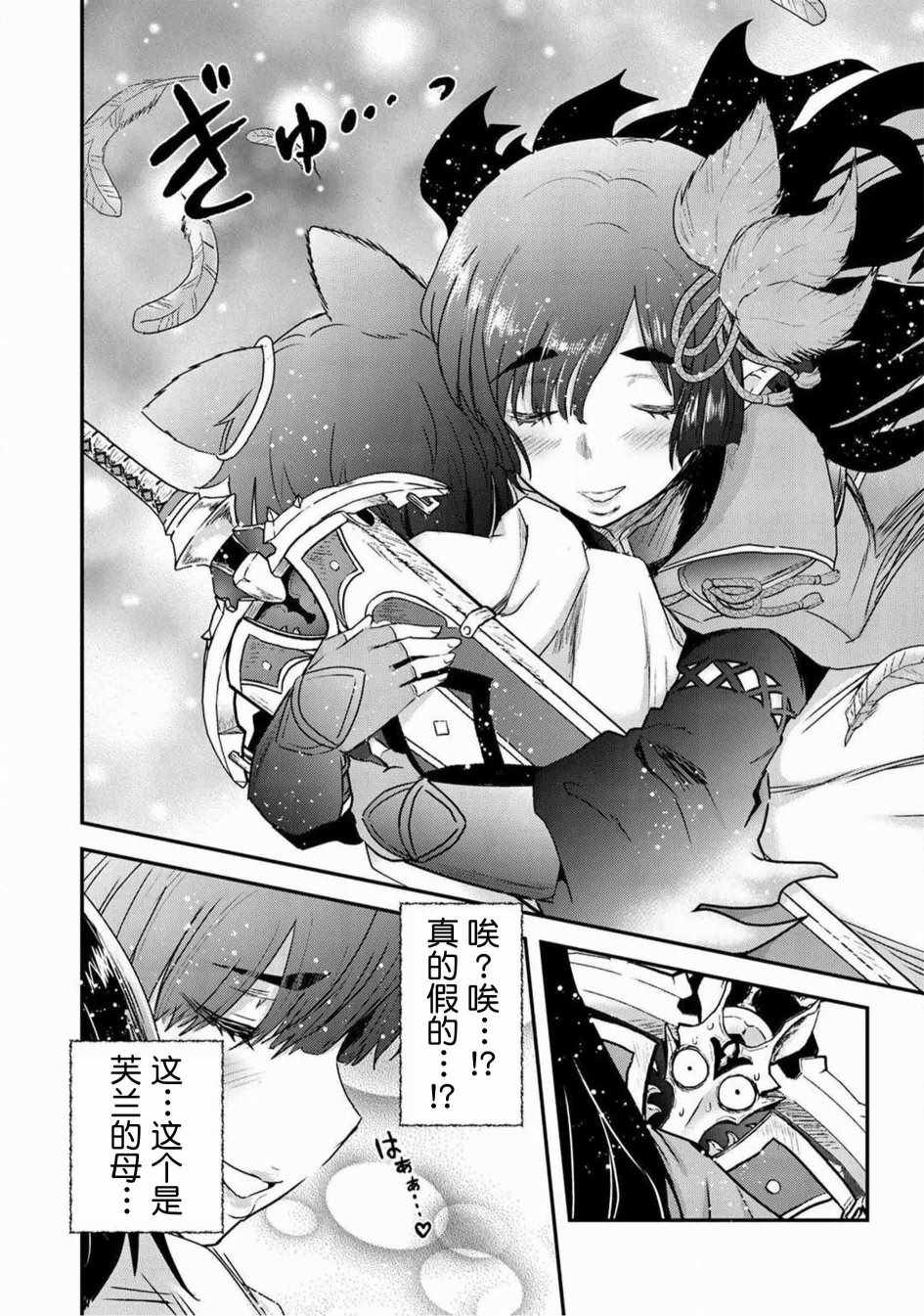 《转生成为魔剑》漫画最新章节第16.1话免费下拉式在线观看章节第【10】张图片