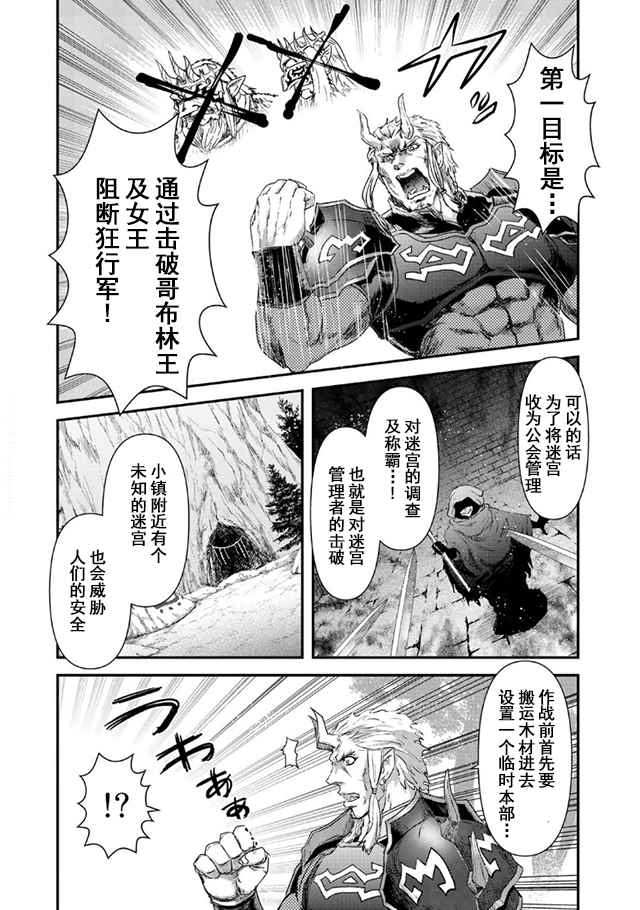 《转生成为魔剑》漫画最新章节第10.1话免费下拉式在线观看章节第【4】张图片