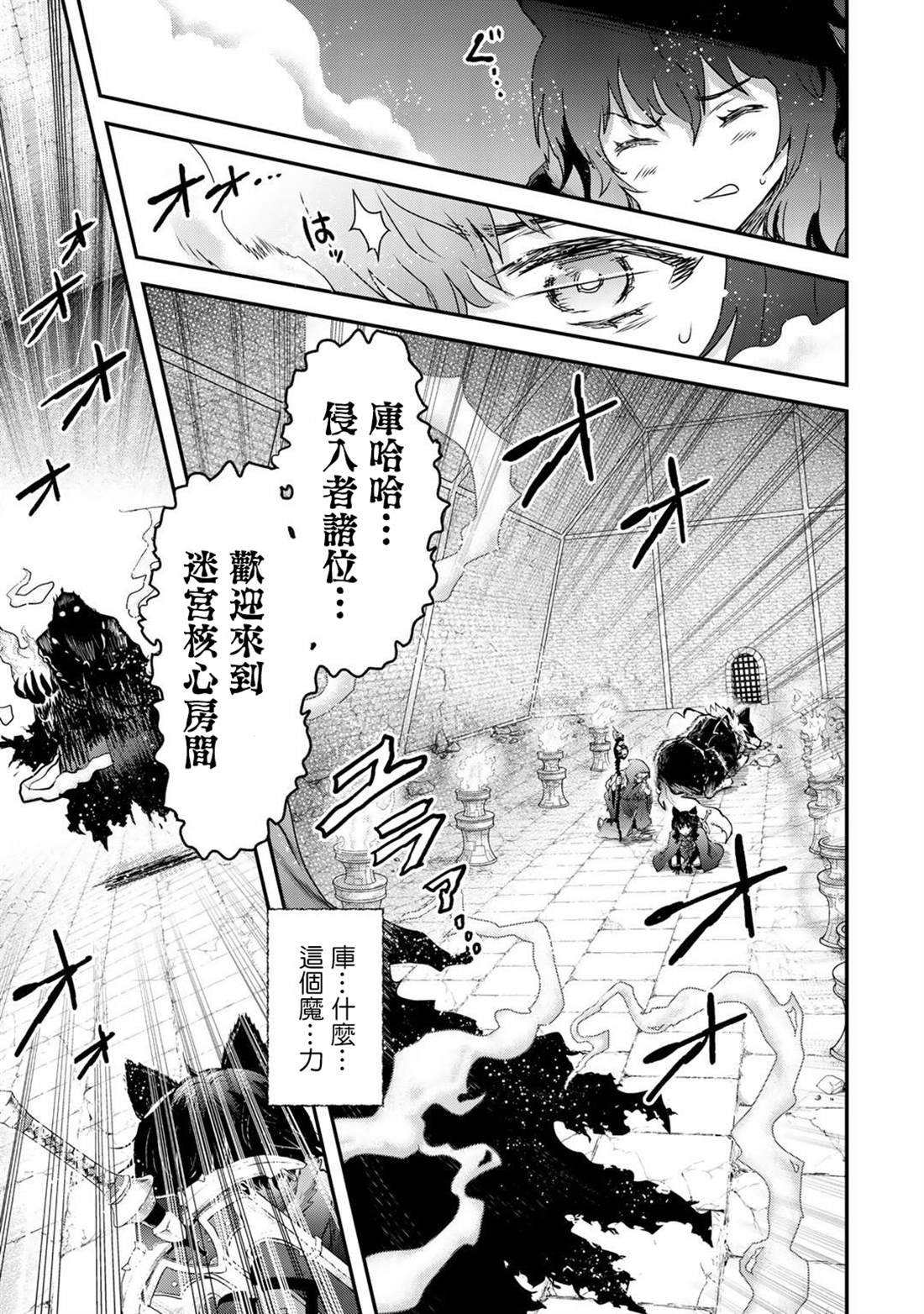 《转生成为魔剑》漫画最新章节第35话免费下拉式在线观看章节第【18】张图片