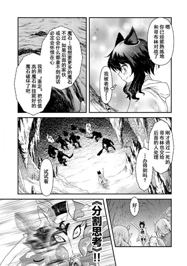 《转生成为魔剑》漫画最新章节第10.1话免费下拉式在线观看章节第【13】张图片