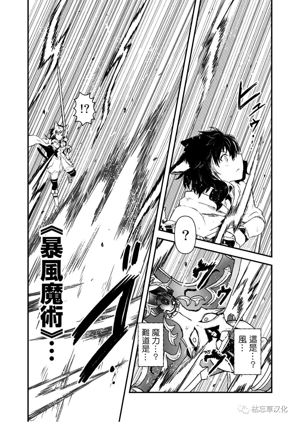 《转生成为魔剑》漫画最新章节第25.1话免费下拉式在线观看章节第【5】张图片