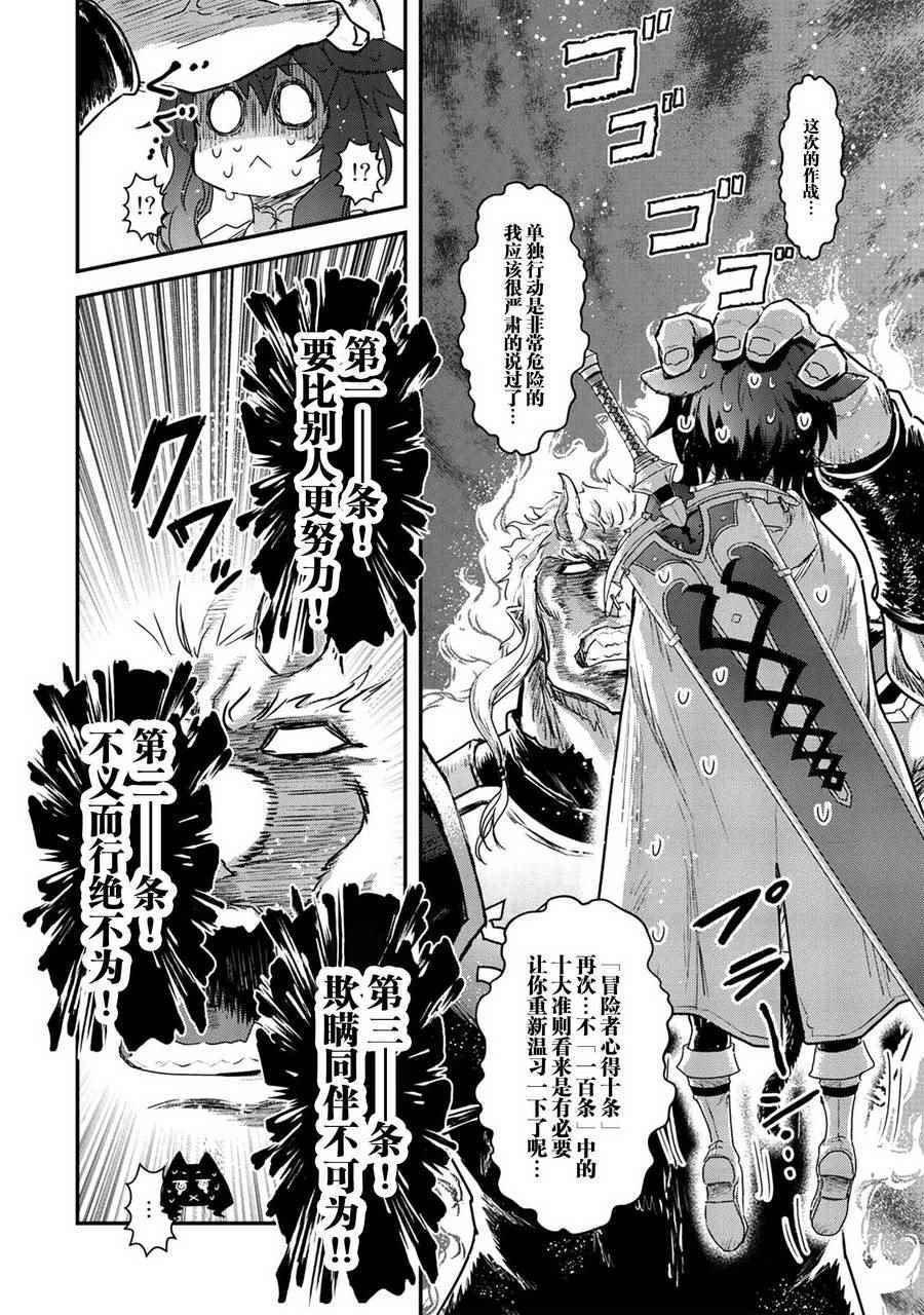 《转生成为魔剑》漫画最新章节第13.2话免费下拉式在线观看章节第【6】张图片