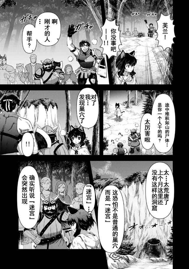 《转生成为魔剑》漫画最新章节第9.1话免费下拉式在线观看章节第【5】张图片