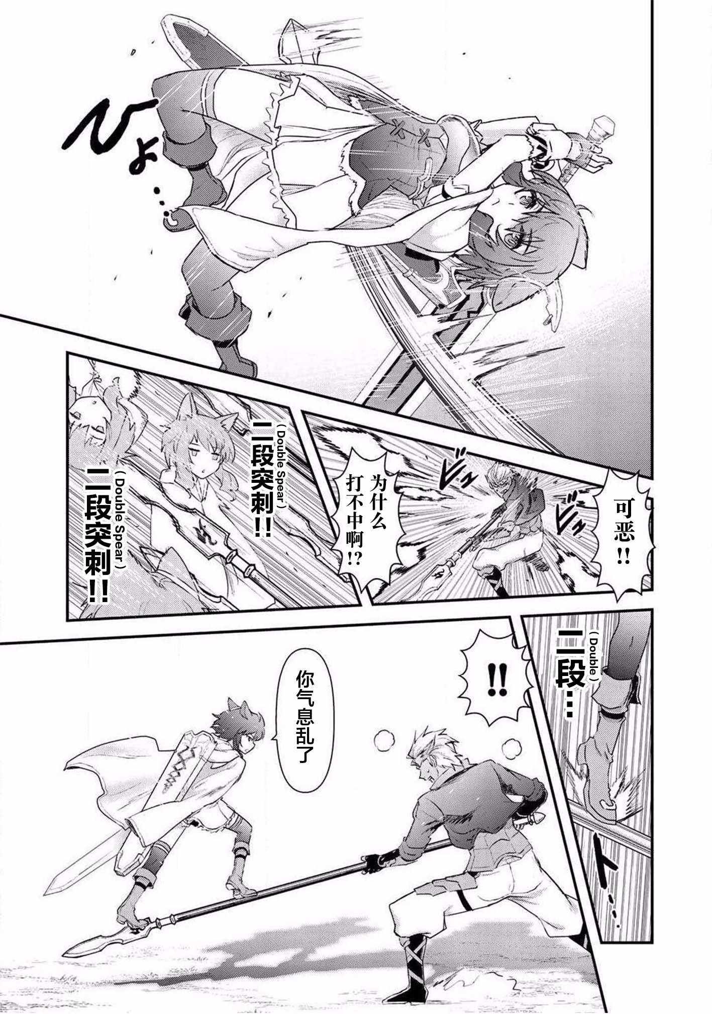 《转生成为魔剑》漫画最新章节第18话免费下拉式在线观看章节第【9】张图片