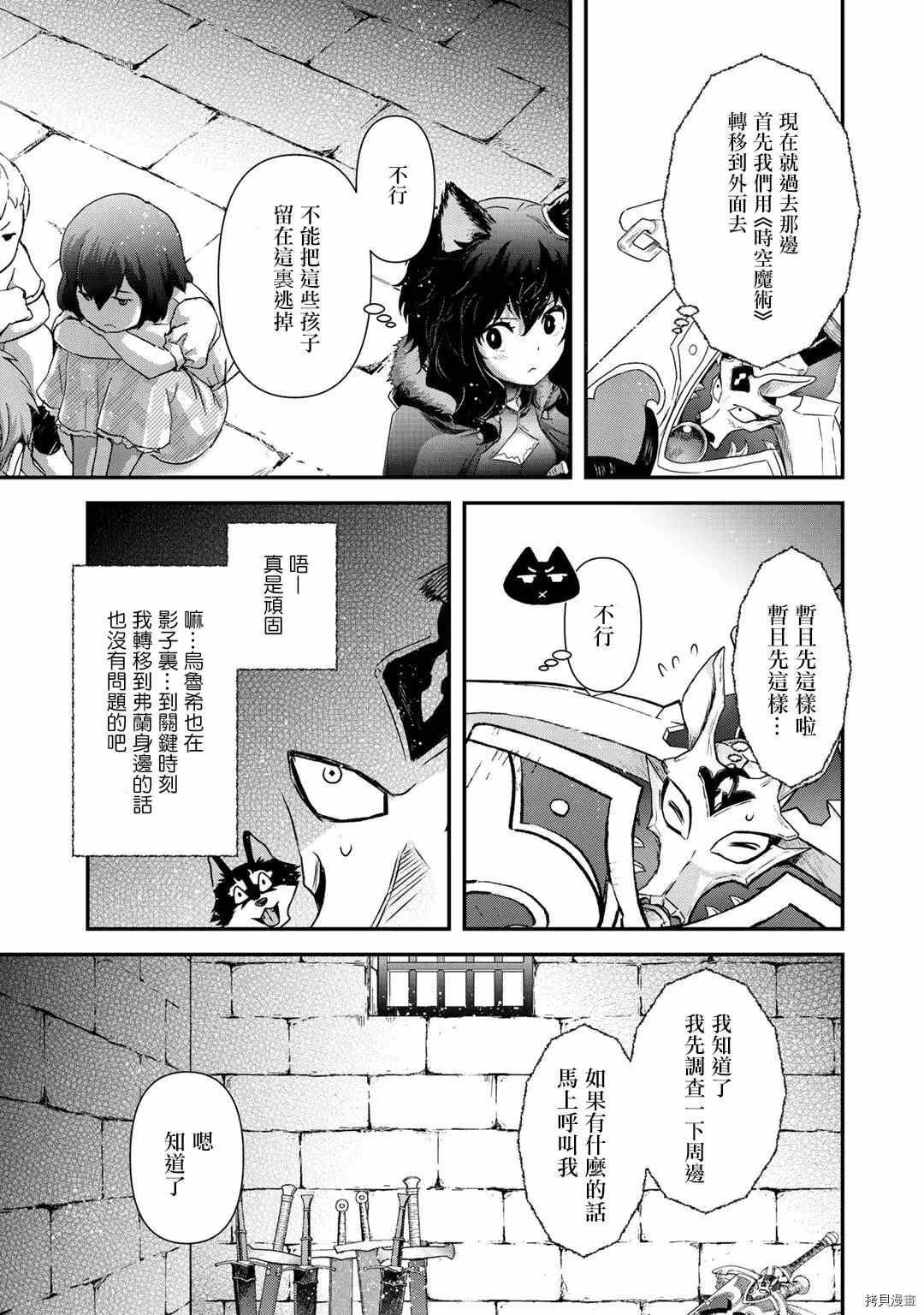 《转生成为魔剑》漫画最新章节第46话免费下拉式在线观看章节第【18】张图片