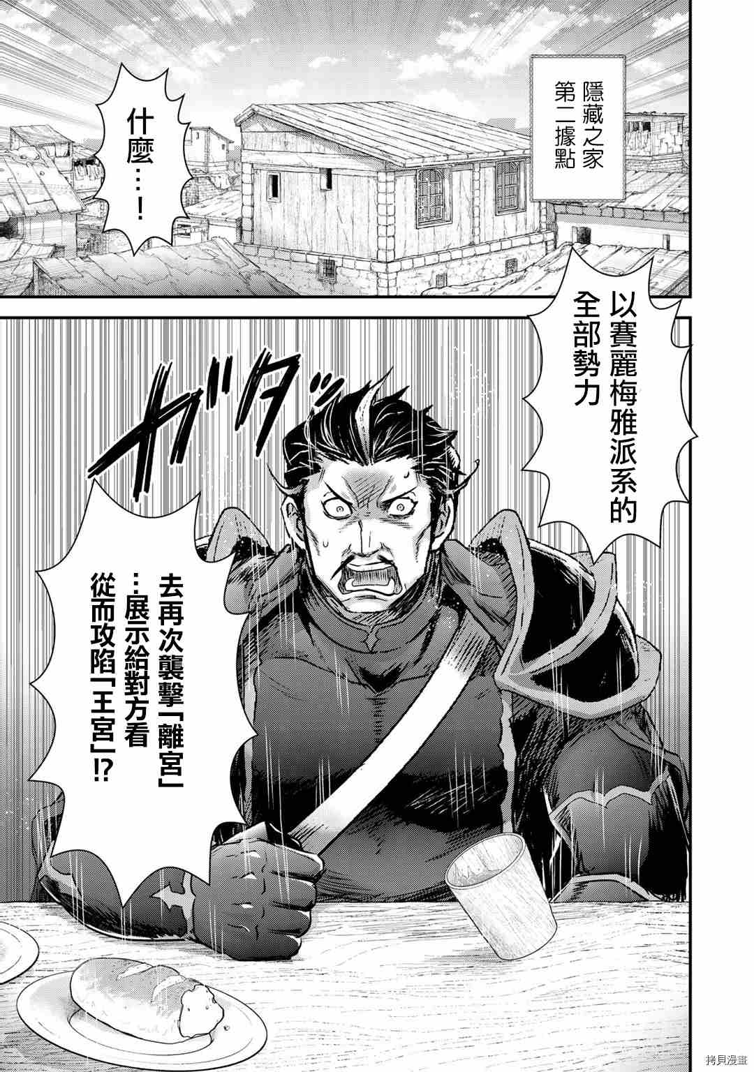 《转生成为魔剑》漫画最新章节第51话免费下拉式在线观看章节第【14】张图片