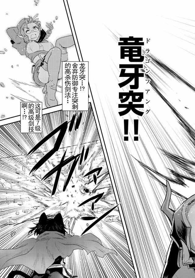 《转生成为魔剑》漫画最新章节第4话免费下拉式在线观看章节第【19】张图片