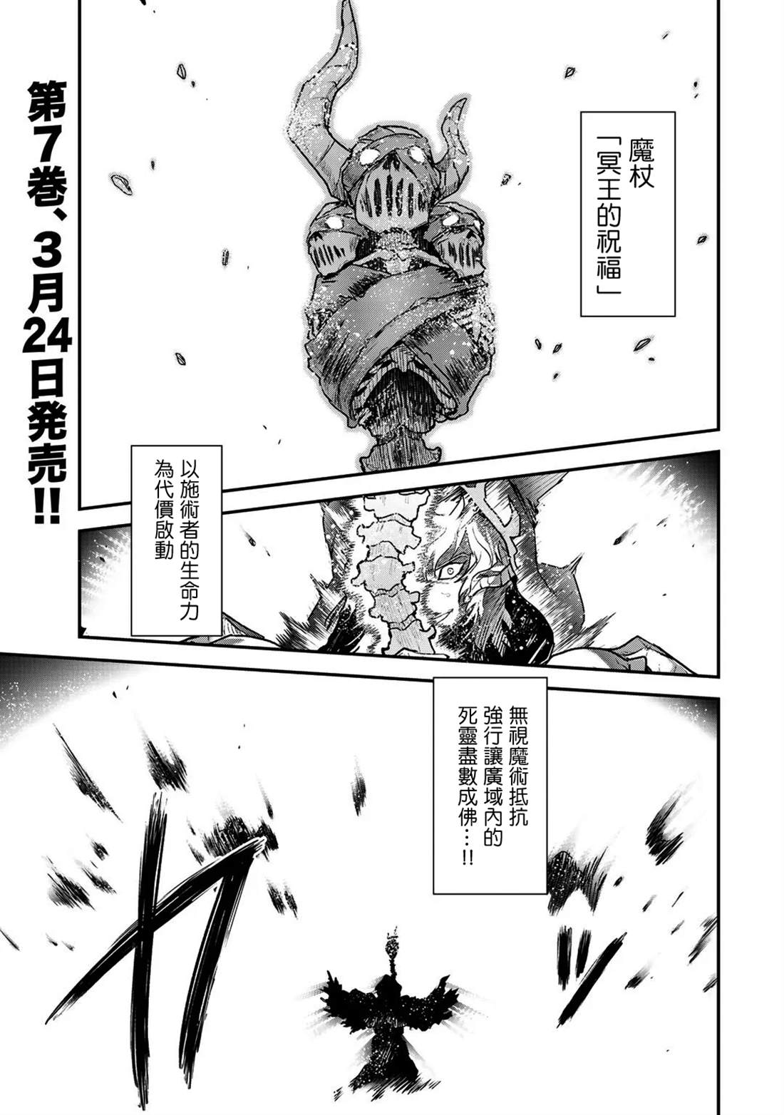 《转生成为魔剑》漫画最新章节第36话免费下拉式在线观看章节第【1】张图片