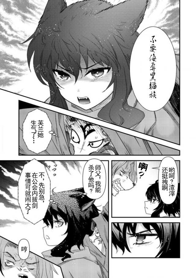 《转生成为魔剑》漫画最新章节第6话免费下拉式在线观看章节第【3】张图片