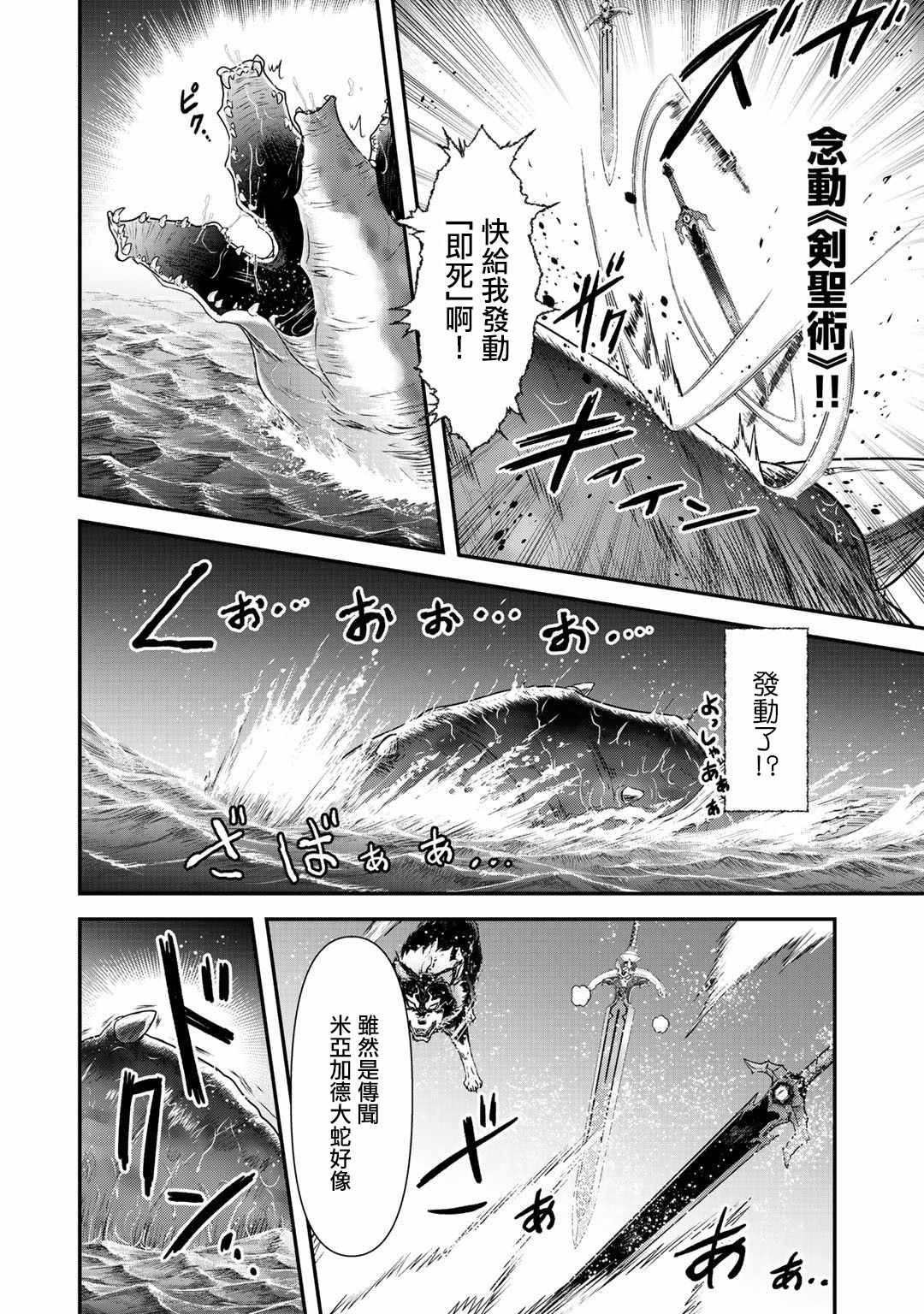 《转生成为魔剑》漫画最新章节第44话免费下拉式在线观看章节第【20】张图片