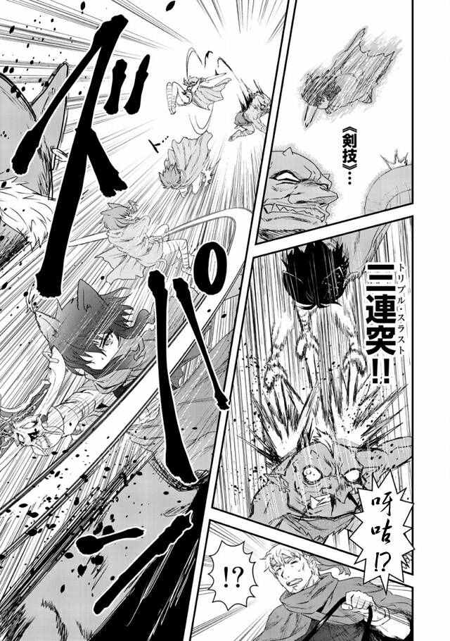 《转生成为魔剑》漫画最新章节第3话免费下拉式在线观看章节第【3】张图片