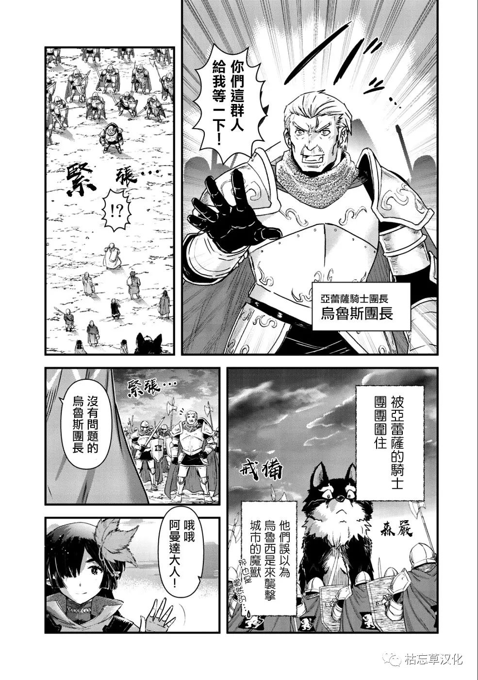 《转生成为魔剑》漫画最新章节第25.2话免费下拉式在线观看章节第【12】张图片