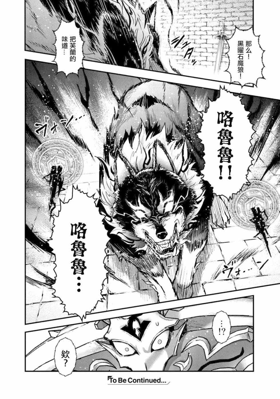 《转生成为魔剑》漫画最新章节第22.1话免费下拉式在线观看章节第【14】张图片