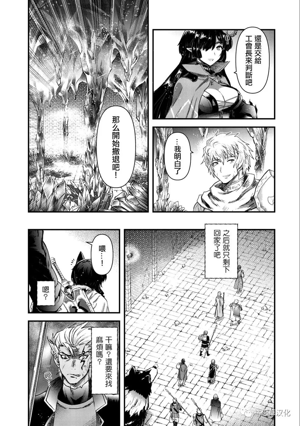 《转生成为魔剑》漫画最新章节第25.2话免费下拉式在线观看章节第【4】张图片