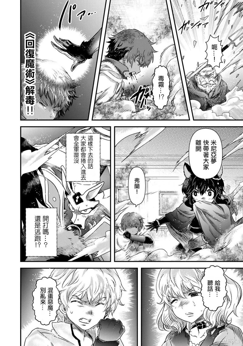 《转生成为魔剑》漫画最新章节第54话免费下拉式在线观看章节第【20】张图片