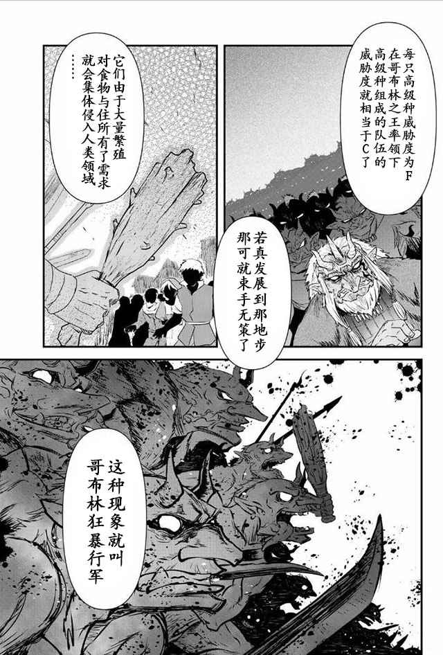 《转生成为魔剑》漫画最新章节第8.2话免费下拉式在线观看章节第【3】张图片