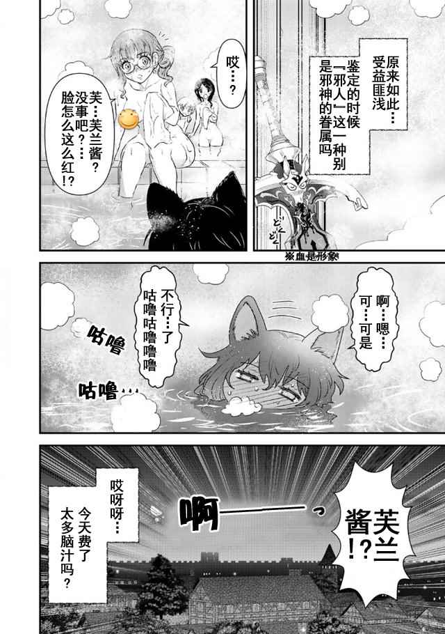 《转生成为魔剑》漫画最新章节第9.2话免费下拉式在线观看章节第【12】张图片