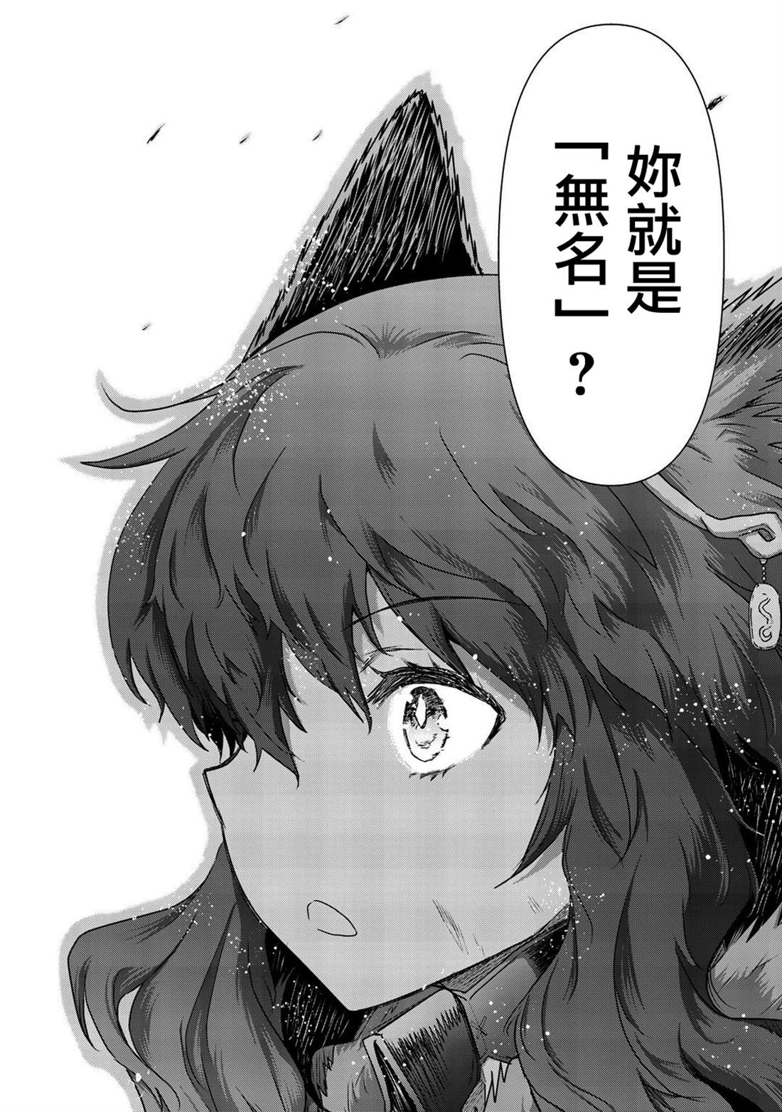 《转生成为魔剑》漫画最新章节第36话免费下拉式在线观看章节第【25】张图片